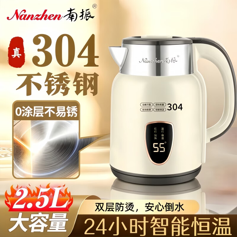 南振电热水壶家用304不锈钢2.5L大容量智能保温烧水壶自动断电开水壶 2.5L 【普通温控】-多重安全防护-家庭智能保温