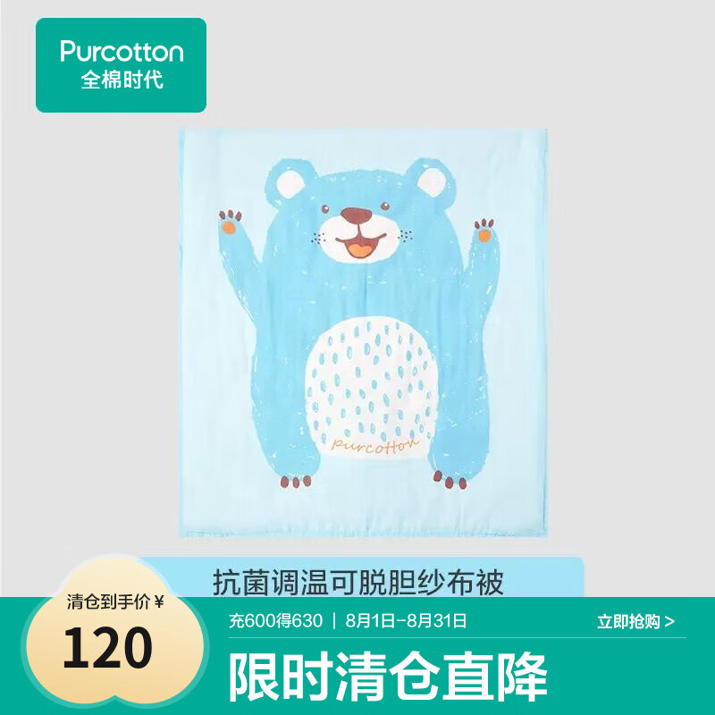 ȫ��ʱ�����¿�Ӥ�����ѵ�ɴ��������װ������о���׸�̺��ů С����/ɭ����ӣ�135��120cm��