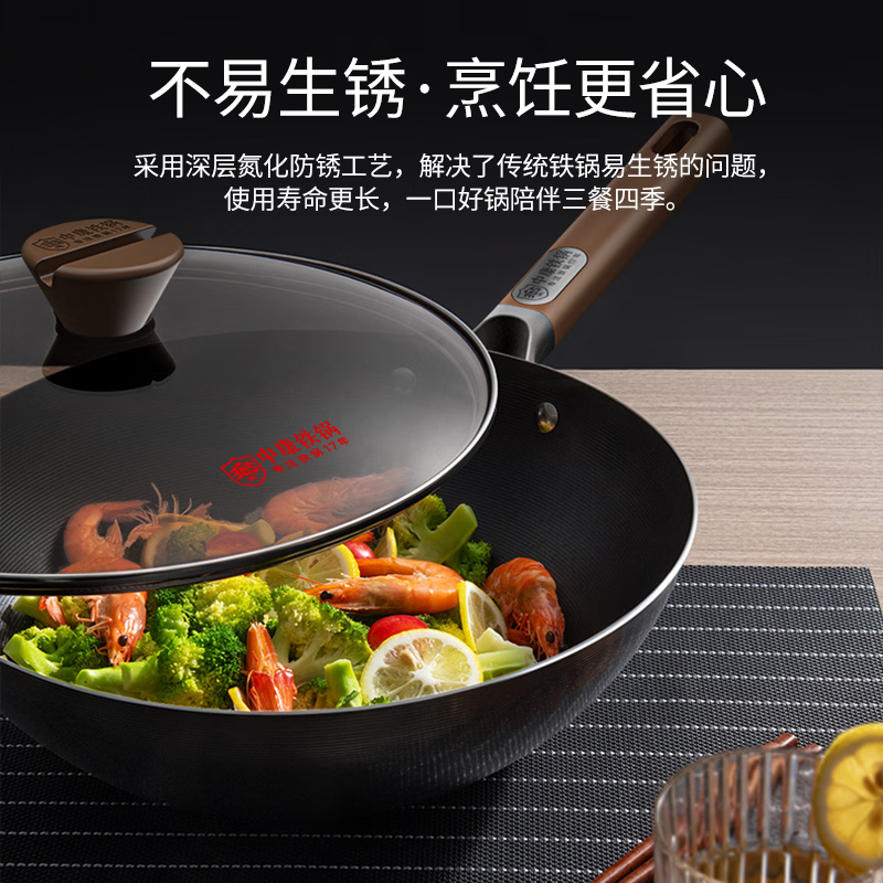 中康炒锅铁锅精铁不粘锅深氮不锈传家老铁锅家用炒菜锅 健康0涂层丨越用越不粘丨【赠锅盖】深氮老铁锅 32cm