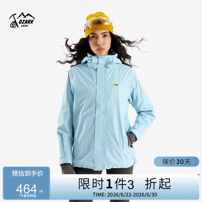 奥索卡女士三合一抓绒冲锋衣 舒适保暖防泼水 浅蓝-202 XL 175
