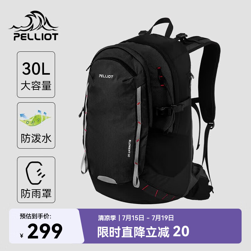 伯希和（Pelliot）登山包户外背包大容量书包男女超轻便徒步旅行双肩包165025051黑