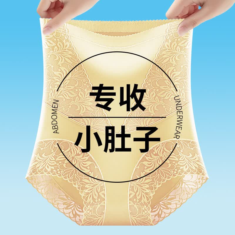 高腰收腹内裤女无痕束腰塑形产后收小肚子无痕提臀塑身打底裤 【买一送一】肤色+黑色 L 建议100-120斤
