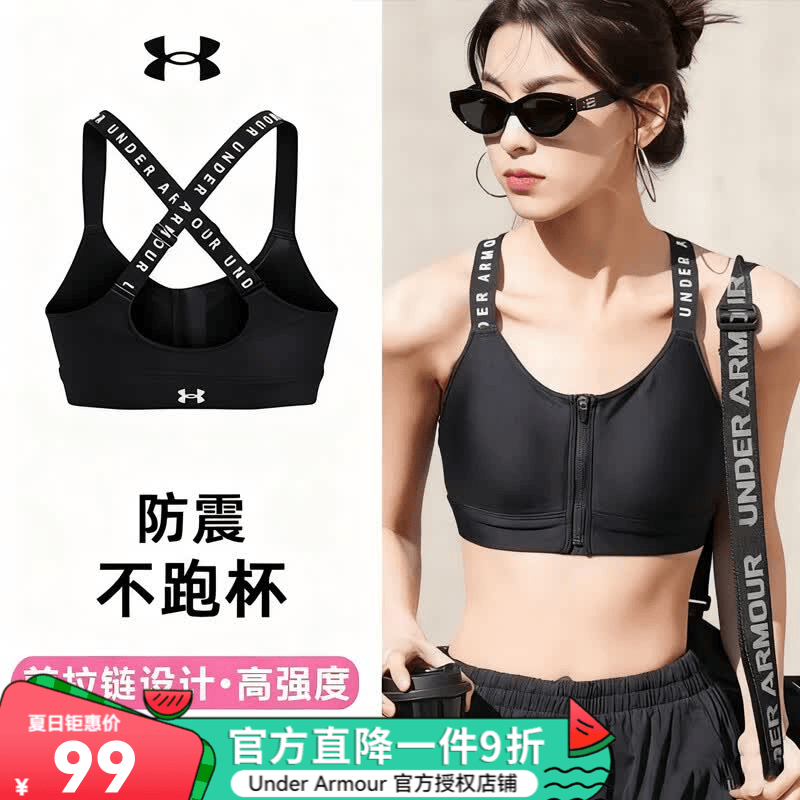安德玛（Under Armour）UA官方正品女子夏季透气bra缓震美背拉链训练运动内衣-中高强度 1373860-001 /高强度【断码清仓】 M