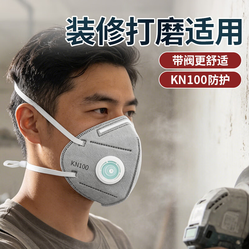 装修专用kn100防尘口罩打磨防尘肺透气带呼吸阀 防工业重度粉尘 焊工矿工专业劳保防护 KN100*头戴【活性炭+冷流呼吸阀+海绵条】 25（独立包装）