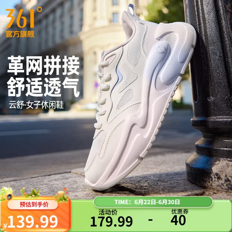 361°女鞋云舒夏季新款网面透气百搭厚底轻便复古老爹鞋运动休闲鞋子女 羽毛白/粉荔枝 38