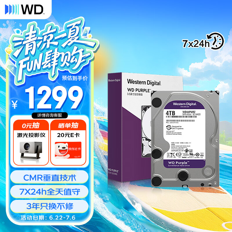 西部数据（WD）4TB 监控级机械硬盘 WD Purple 西数紫盘 SATA 128MB CMR垂直 安防存储 3.5英寸 WD44PURZ