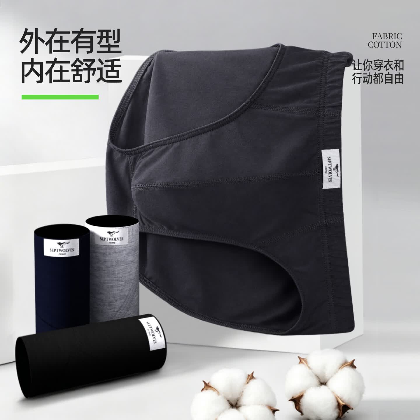 七匹狼（SEPTWOLVES）内裤男10A全裤纯棉抗菌三角裤舒适透气高弹力三角内裤 4条装 10A全裤抗菌三角裤-4条装 4XL (190) （腰围3-3.2尺/180-210斤）