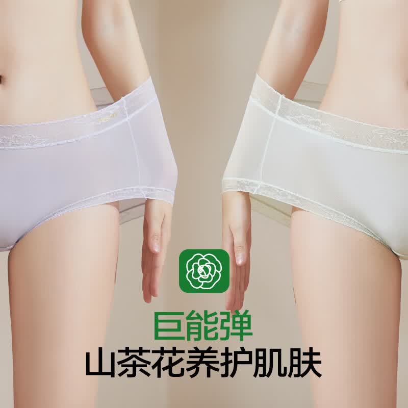 氧心8条装山茶花内裤女蕾丝性感透气抑菌裆部裆夏季少女三角裤薄款 一盒 8条 XL (130-165斤)