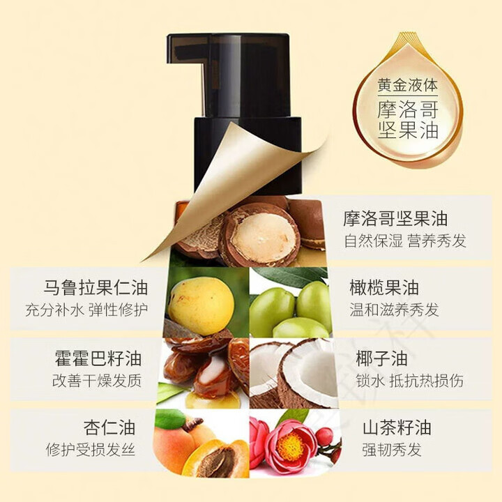韩爱茉莉国护发精油护发精油修复干枯防毛躁 一瓶装【体验装】