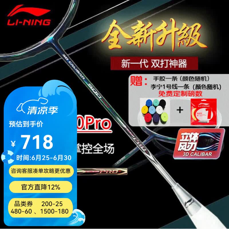 李宁（LI-NING） 李宁羽毛球拍风刃500PRO全碳素纤维进攻型风刃500比赛单拍 风刃500PRO 4U蓝银AYPT571-4 免费定制磅数（请联系客服）