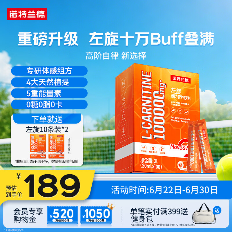 诺特兰德自营西式纤体塑形 188元 - 86线报