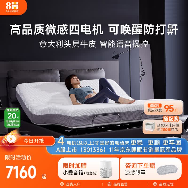 8H 智能电动床真皮 语音多功能床双人床 星辰灰1.5米套弹簧床垫
