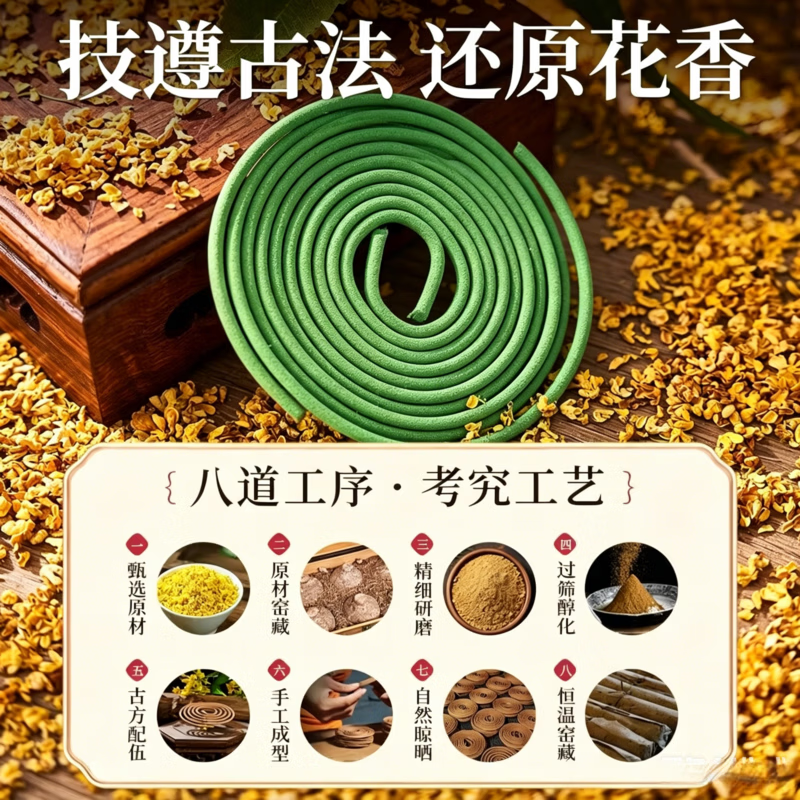 BFBU蚊香室内用无烟无味无毒2026最新款檀香盘香持久留香母婴宠可用 【栀子花香】1盒120盘 送窑变香炉