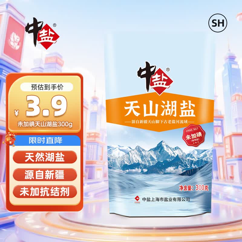 中盐 天山湖盐300g【未加碘 无抗结剂】天然湖盐食用盐 中盐出品