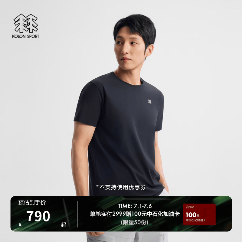 KOLON SPORT/可隆户外休闲衣 男子遮热抗菌接触凉感UPF40+冷黑短袖T恤 LHRT6AN041-BK 黑色 4XL 190/112B