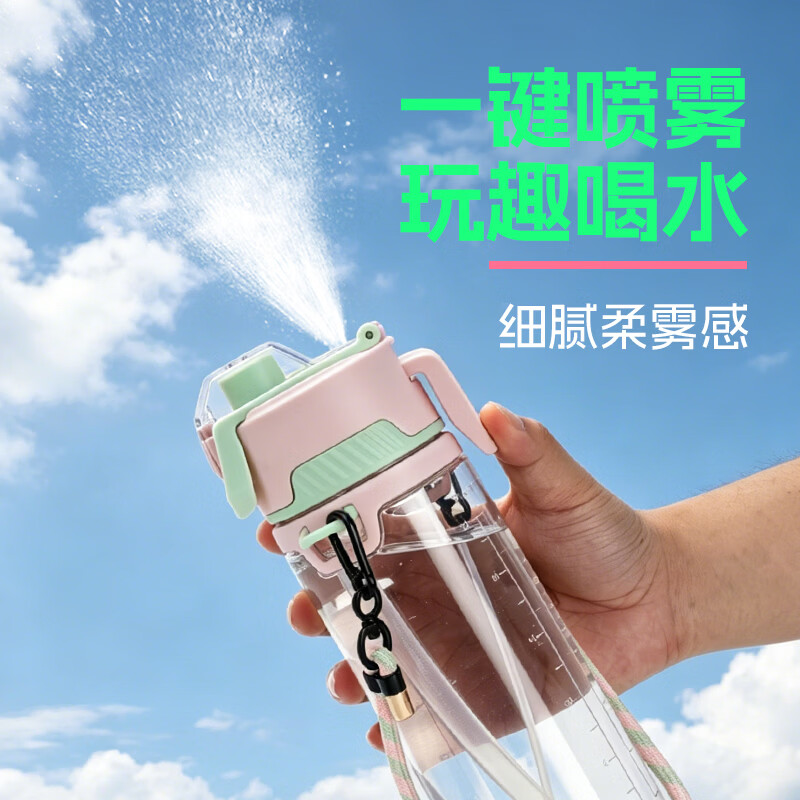 CEZE喷雾水杯儿童6-12岁男女中小学生上学专用运动水壶夏季防摔喷水杯 绿色-【喷雾+吸管+背带】-800ml