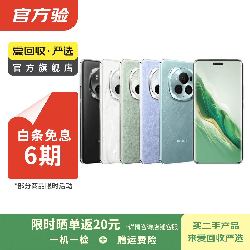 荣耀（HONOR）magicV3/5/6/7/8pro系列300/400/500/X/WIN系列折叠屏 二手手机 国行补贴 荣耀 Magic5 Pro