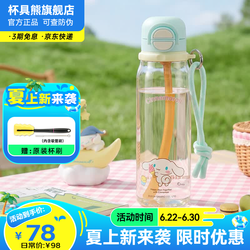 杯具熊（BEDDYBEAR）儿童双饮杯PPSU吸管杯大容量塑料杯学生上学喝水杯户外运动水壶 锐气ppsu运动双饮杯-夏日大耳狗玉桂狗 720ml