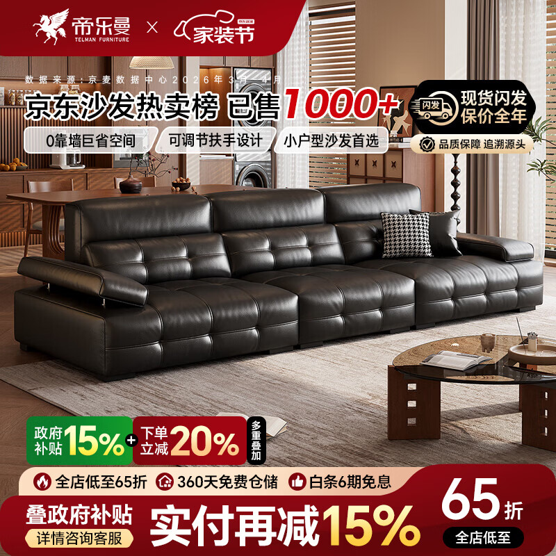 帝乐曼劳伦斯真皮沙发客厅2026新款现代简约轻奢高级感大小户型皮艺沙发 2.8米多人位【羽丝棉+水洗乳胶+四重柔感高弹海绵】 【接触面】金爵系列2.4mm头层小黄牛皮-云舒坐感座包