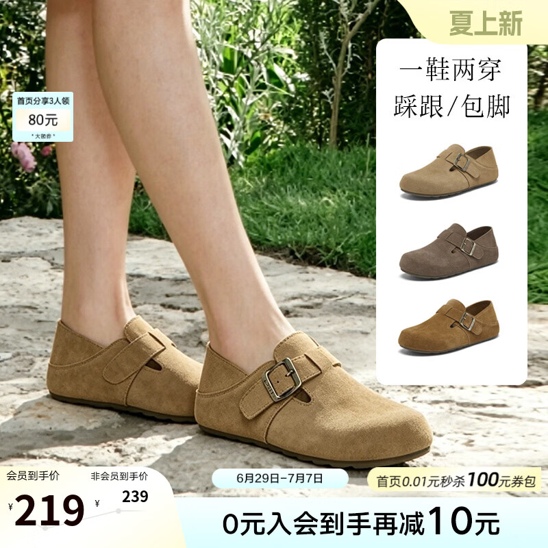 百思图2026秋季新款勃肯鞋时尚复古户外休闲女单鞋D3033CM6【预售】 杏色 35