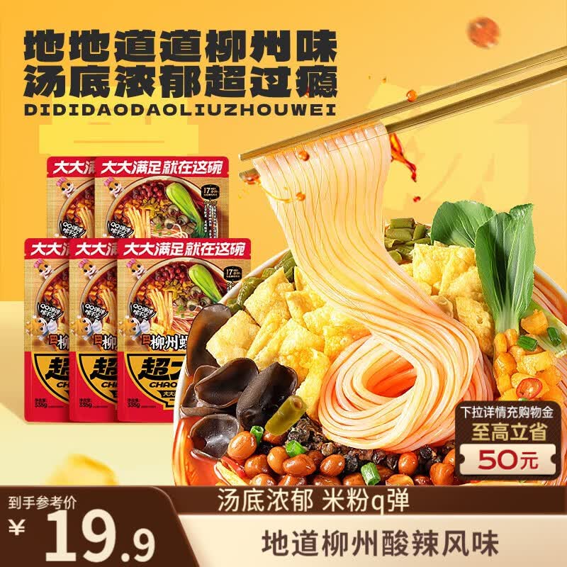 三只松鼠螺蛳粉335g*5袋箱装米粉米线广西柳州特产酸辣夜宵方便速食零食