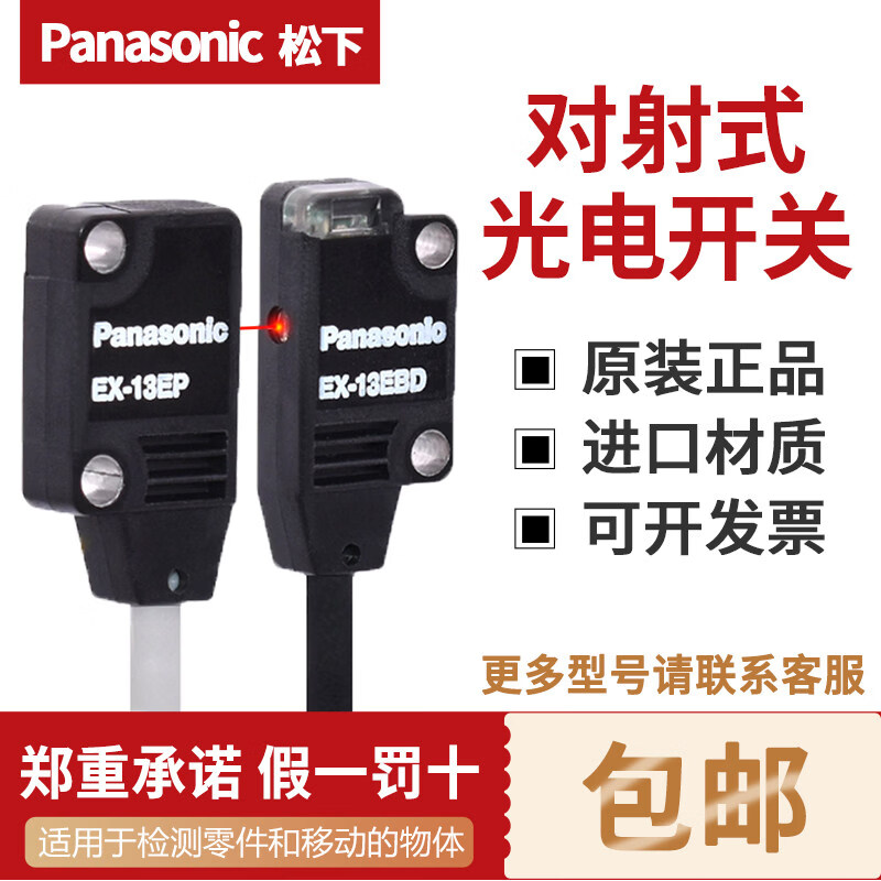 光电开关传感器EX-11EB 11EA 13EB 14EA 11EP 13EBD EX-11A_EX-11AD+EX-11P