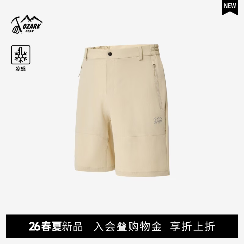 奥索卡26春夏新品短裤户外运动亲肤舒适透气凉感4分裤男款 麦田色 S