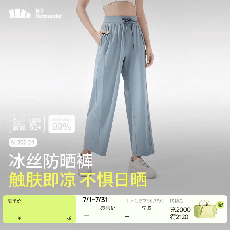 蕉下（beneunder）防晒裤阔腿裤女夏季宽松直筒显瘦休闲裤子女士 雾海灰 L