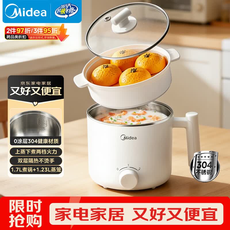 美的（Midea）电煮锅 宿舍小锅 不锈钢0涂层 小电锅 学生寝室一体泡面火锅多功能 电蒸锅 电热锅 XZE1614 配蒸笼