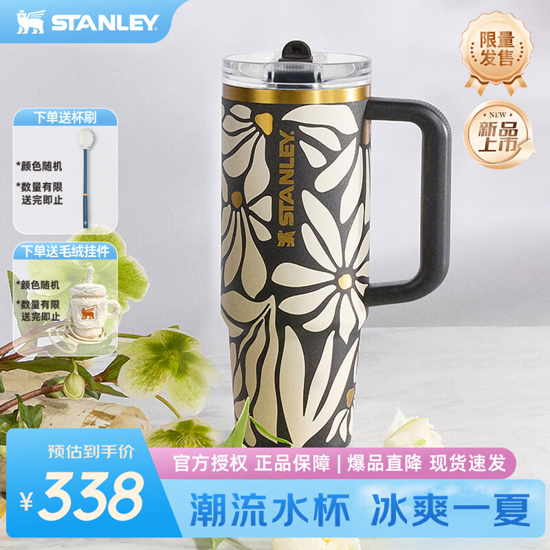 STANLEY冰霸杯保温杯保温保冷水杯大容量杯子桌面男士女士礼物 【巨无霸杯PRO】春野花语- 887ml