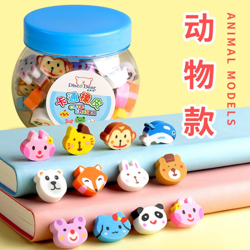 卡通桶装橡皮擦小学生擦得干净不留痕水果动物萌宠韩国创意小号橡皮擦