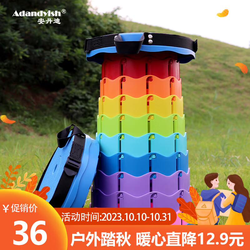 安丹迪（Adandyish）伸缩凳 折叠凳户外钓鱼便携旅行可调节高铁马扎网红收缩凳 彩虹款使用感如何?