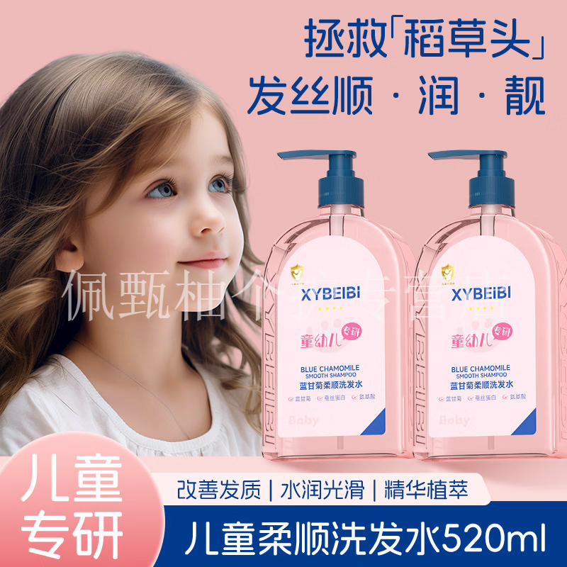 流迷儿童温和洗发水控油蓬松去屑止痒舒缓头皮呵护毛囊品牌直售 1瓶【基础装】 【品牌直售】