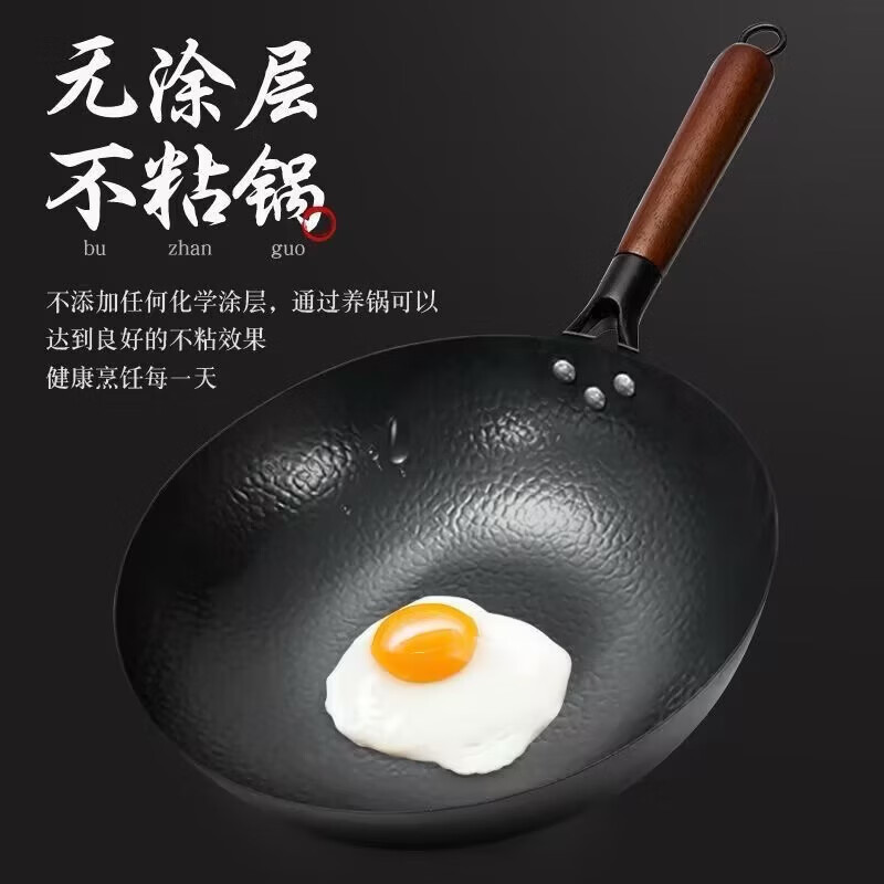 京严炒锅家用老式铁锅无涂层不粘炒菜锅平底煎锅电磁炉燃气适用免开锅 【纯手工锻打 | 纯铁锅】适用1-3人  无盖 30cm 粘锅包退