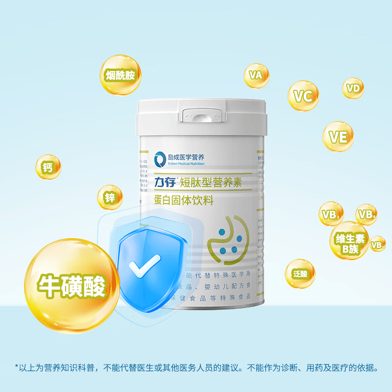 力存短肽型营养素优太水解蛋白全营养粉老人术后康复肠胃吸收差代餐粉 【肠胃弱术后首选】 400g*1罐