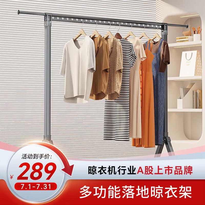 好太太阳台室内落地晾衣架卧室家用简易晾衣服单撑杆 HD-LD13-Z灰色1.5：伸缩杆1.5-2.5米自由伸缩+万向轮