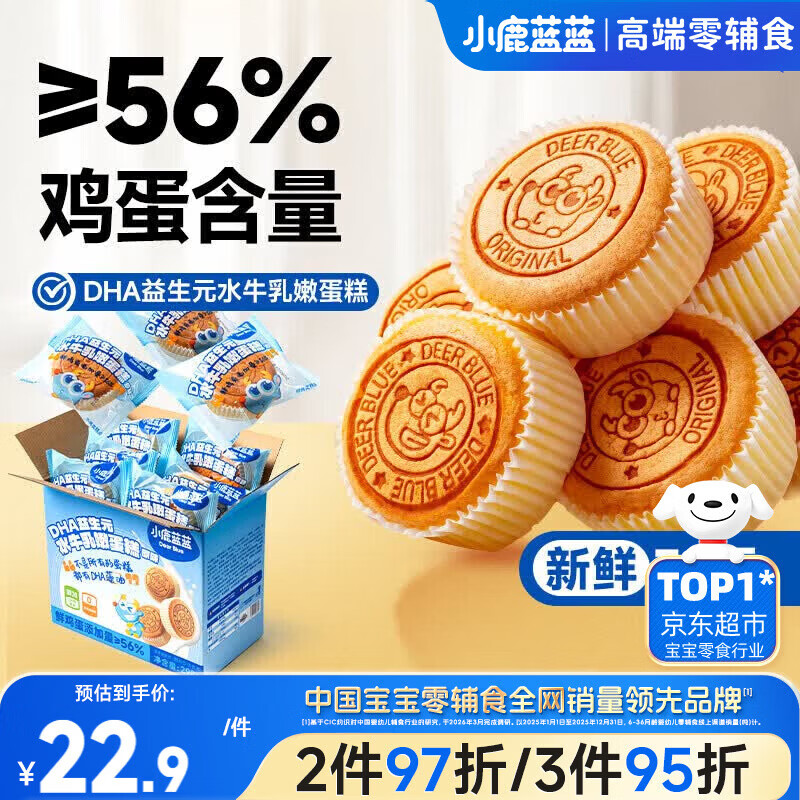 小鹿蓝蓝DHA益生元水牛乳嫩蛋糕宝宝儿童早餐面包新鲜短保零食298g