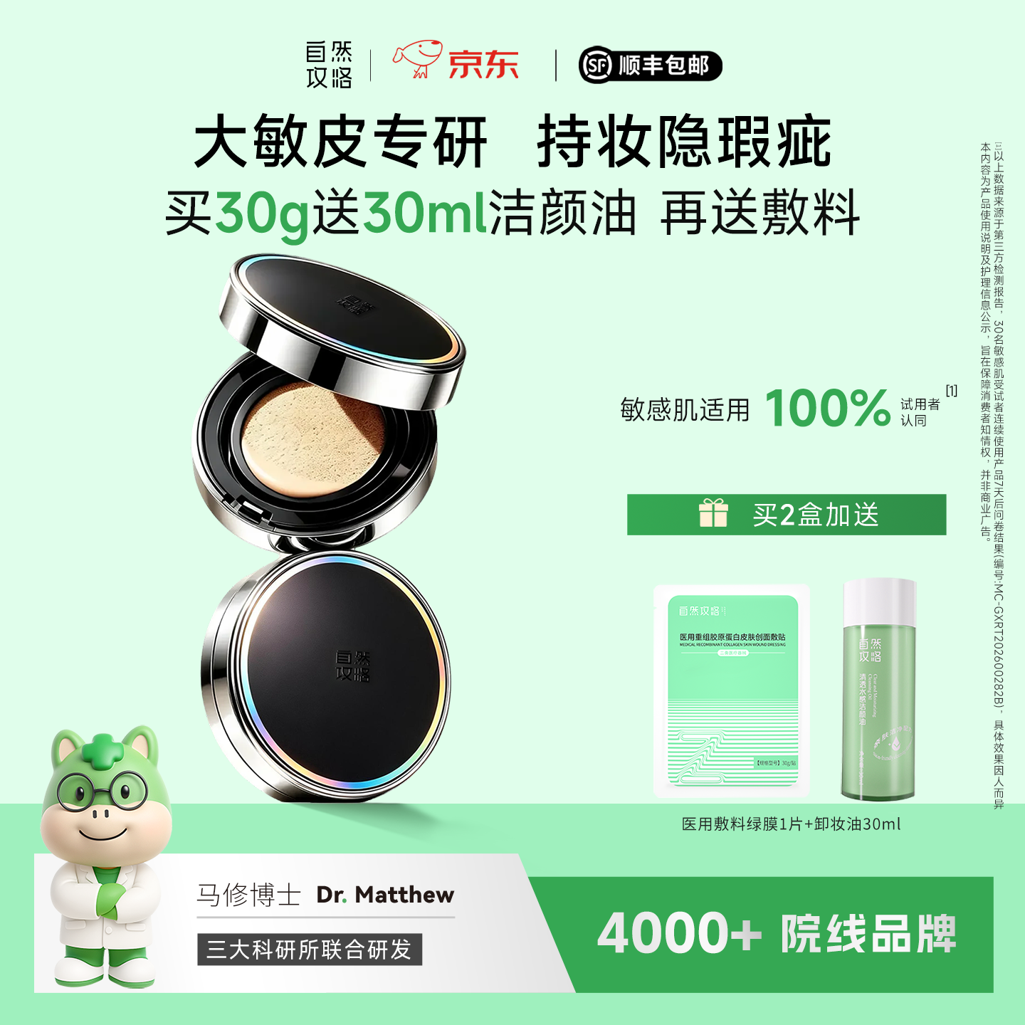 自然攻略水光遮瑕清透气垫BB霜15g大容量干皮肤感气垫霜养肤粉底出游必备 15g自然色【问题皮肤闭眼冲】
