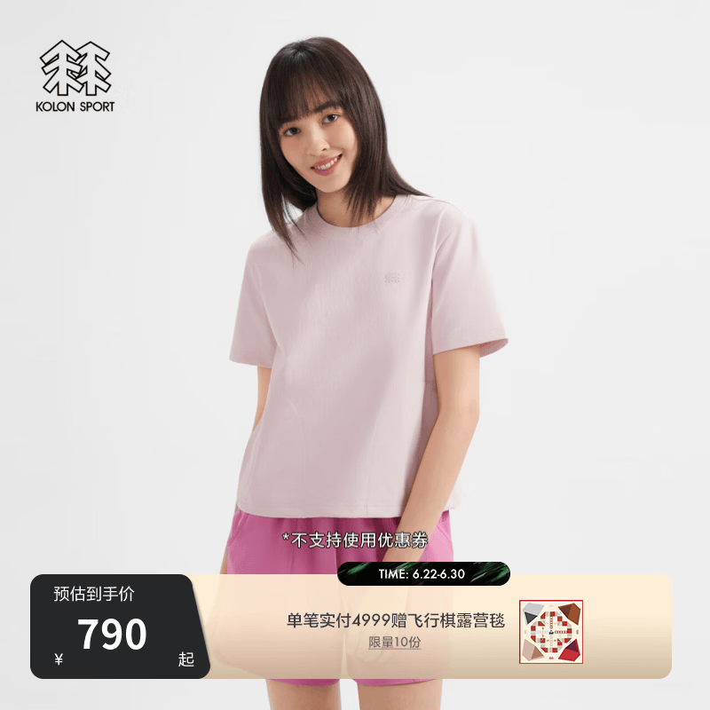 KOLON SPORT/可隆户外吸湿速干T恤 女士梭织圆领休闲短袖T恤 LKRT6AT698-LP 浅粉色 XS 155/80A