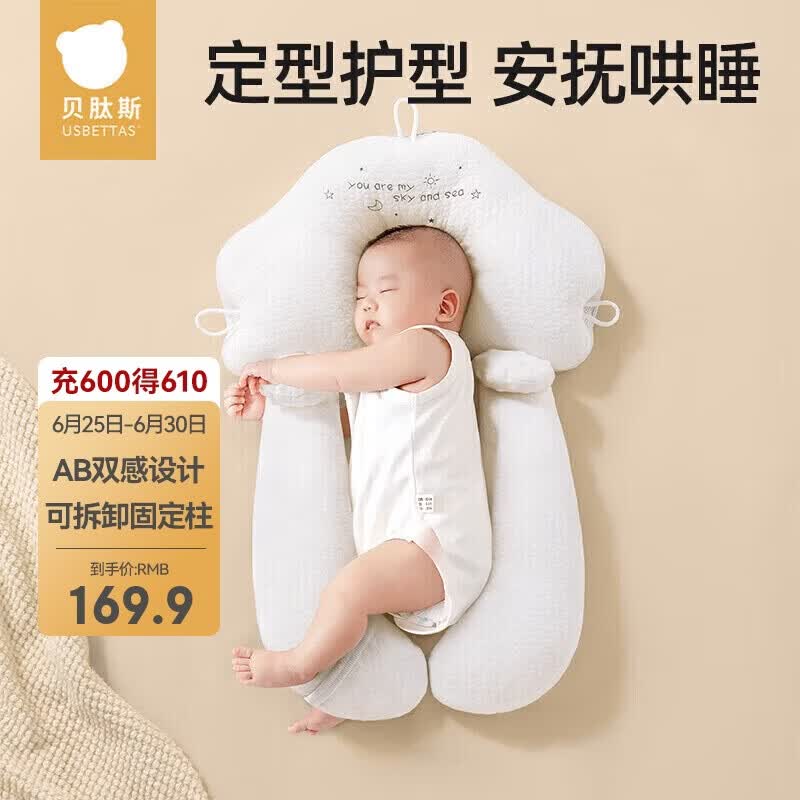 贝肽斯婴儿定型枕0-6个月圆头防偏头型宝宝枕头新生儿护颈枕0-2岁白蓝色