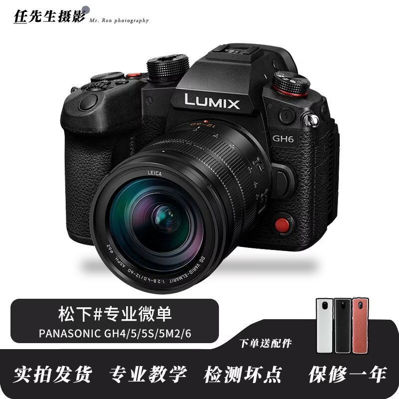 松下二手松下 GH5二代 GH5S GH6专业摄影短视频VLOG电影4K微单相机 99新松下GH5 单机身无镜头不能拍照