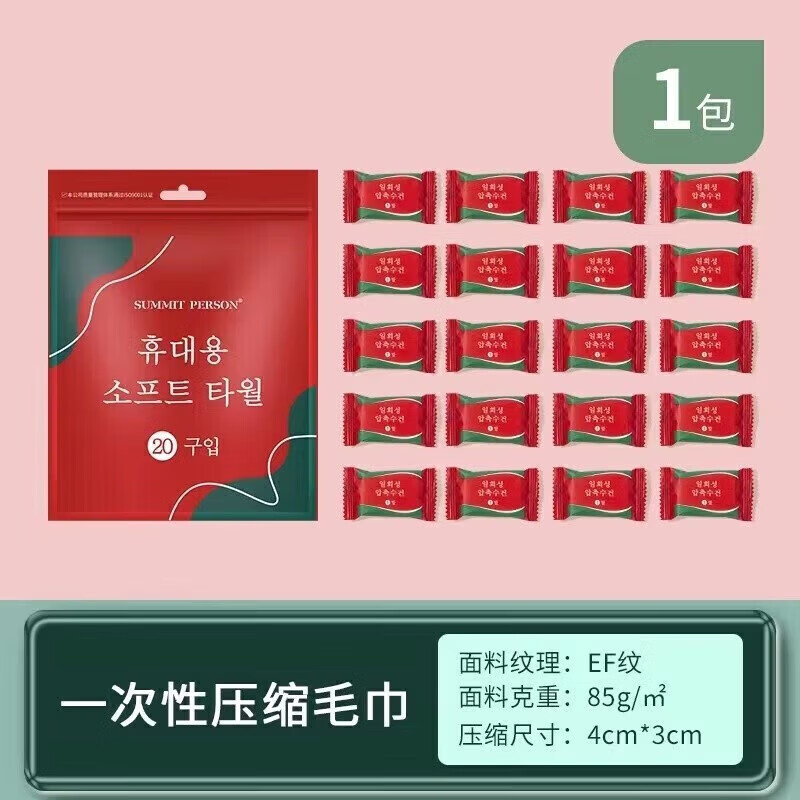 列文虎克 LEEUWENHOEK一次性压缩浴巾毛巾加厚旅游洗脸巾酒店便携压缩浴巾 【40个压缩洗脸巾】