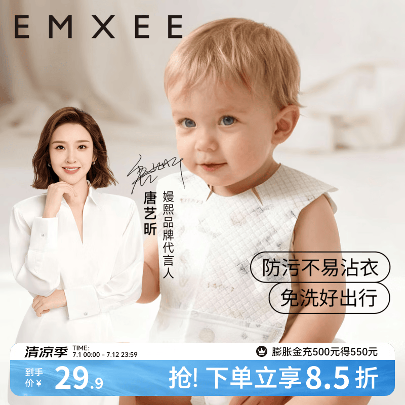 嫚熙（EMXEE）婴儿围兜防水吃饭口水围嘴兜一次性围兜吃饭防脏神器 一盒装20片 假日熊猫