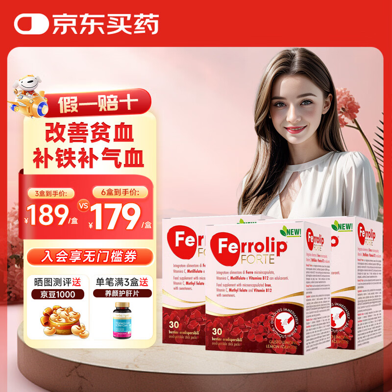 意之宝红皇后育血粉铁粉PLUS孕期经期哺乳期补铁补气血改善贫血铁剂 30袋*3盒 【95%客户选择 巩固装】