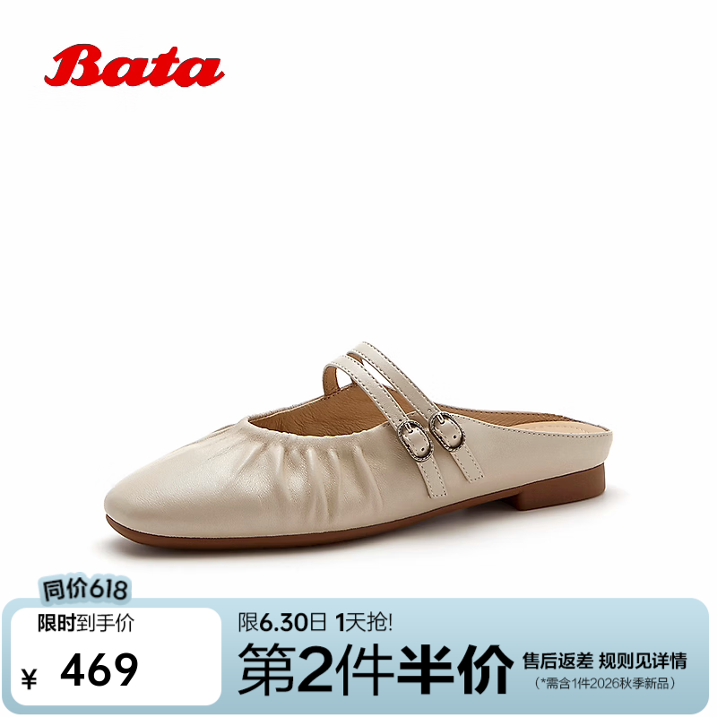 Bata穆勒拖鞋女2026夏季商场新款羊皮优雅舒适软底包头拖ART13BH5 米白 36