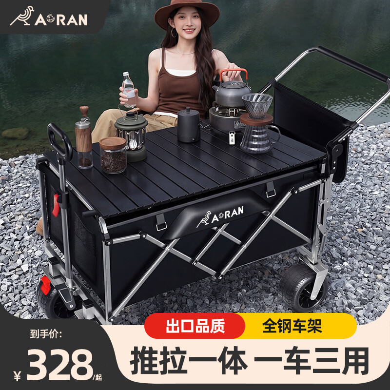 Aoran户外露营车推车儿童可躺小拖车野餐车营地车大容量便携车摆摊车 【一车三用套餐】可推可拉露营车+桌板-橄榄绿