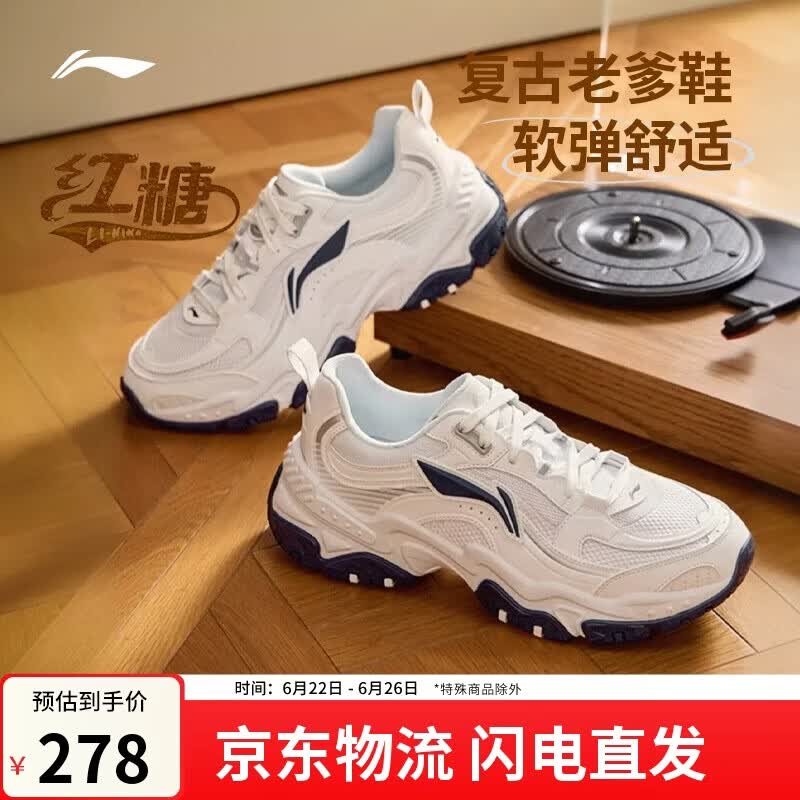 李宁红糖丨经典休闲鞋男子减震回弹潮流复古轻量柔软运动鞋AGCV127