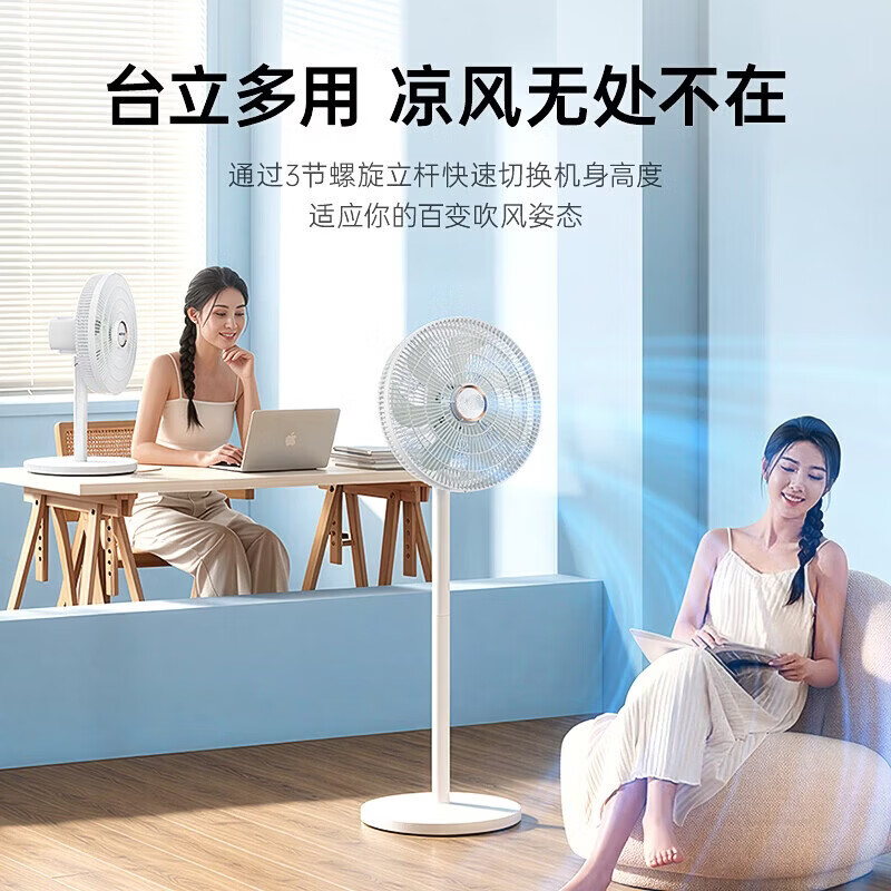 美的多采风扇电风扇平面扇家用循环扇2026款风扇落地扇摇头电风扇循卧室宿舍办公室轻音节能9H超长定时风扇 【飓风20速】机械款强效出风