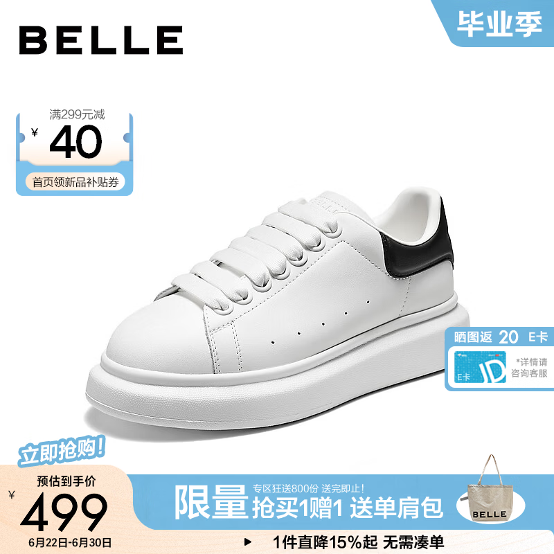 百丽后尾撞色麦昆小白鞋女2026秋新商场同款百搭休闲鞋F9C1DCM6 白色/黑色 35 (225mm)