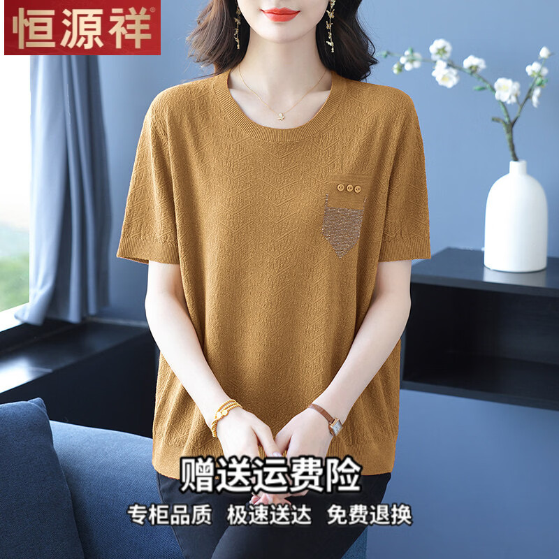 恒源祥中年妈妈夏季莱赛尔短袖t恤女宽松加肥大码夏装薄款冰丝针织上衣 2099款 黄色 5XL 【建议170-200斤】